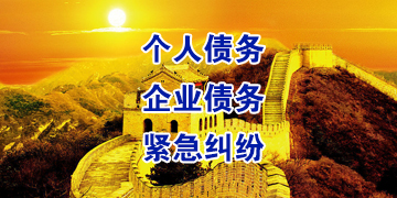 鹤岗追债公司